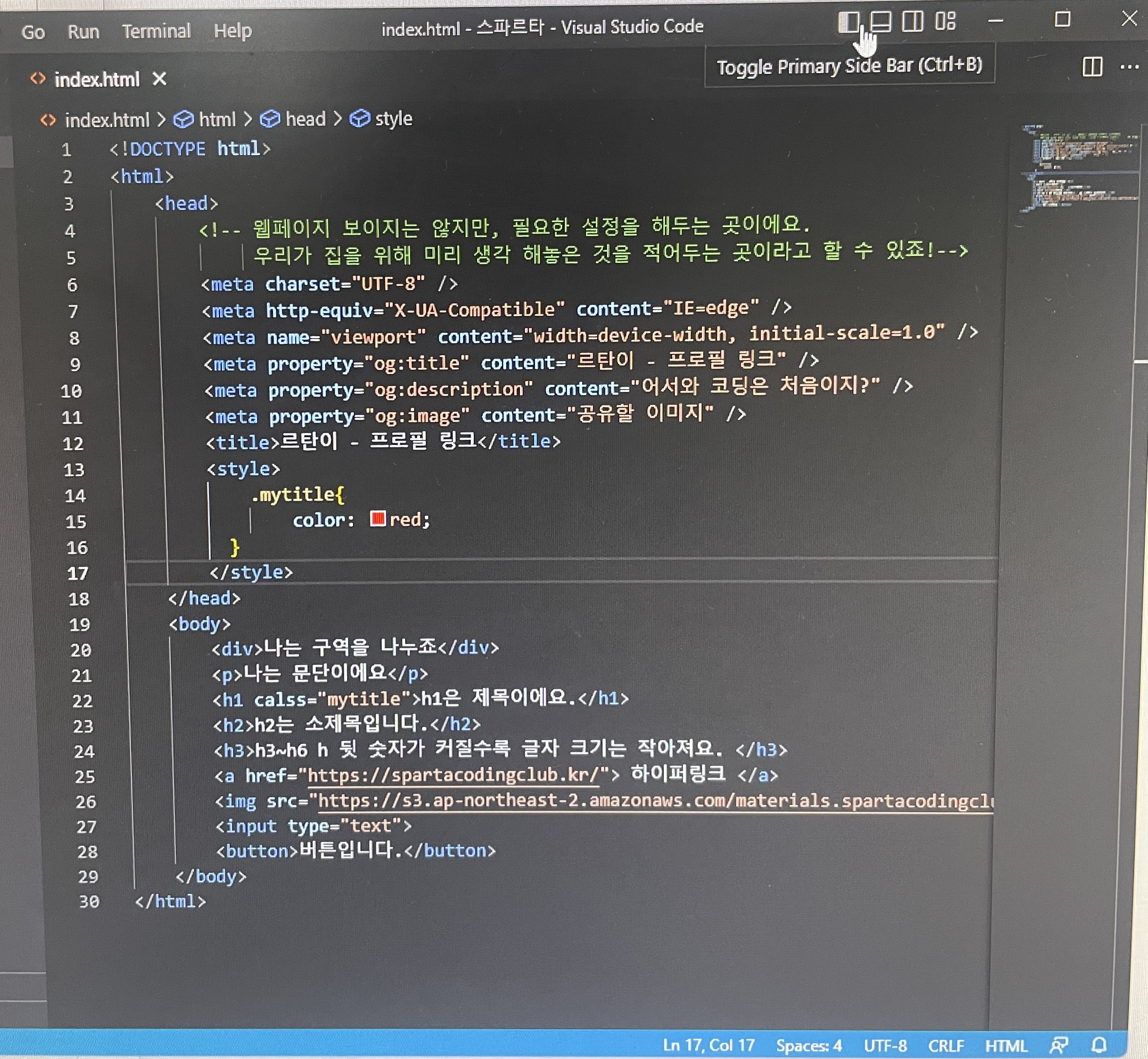 스파르타 즉문즉답
