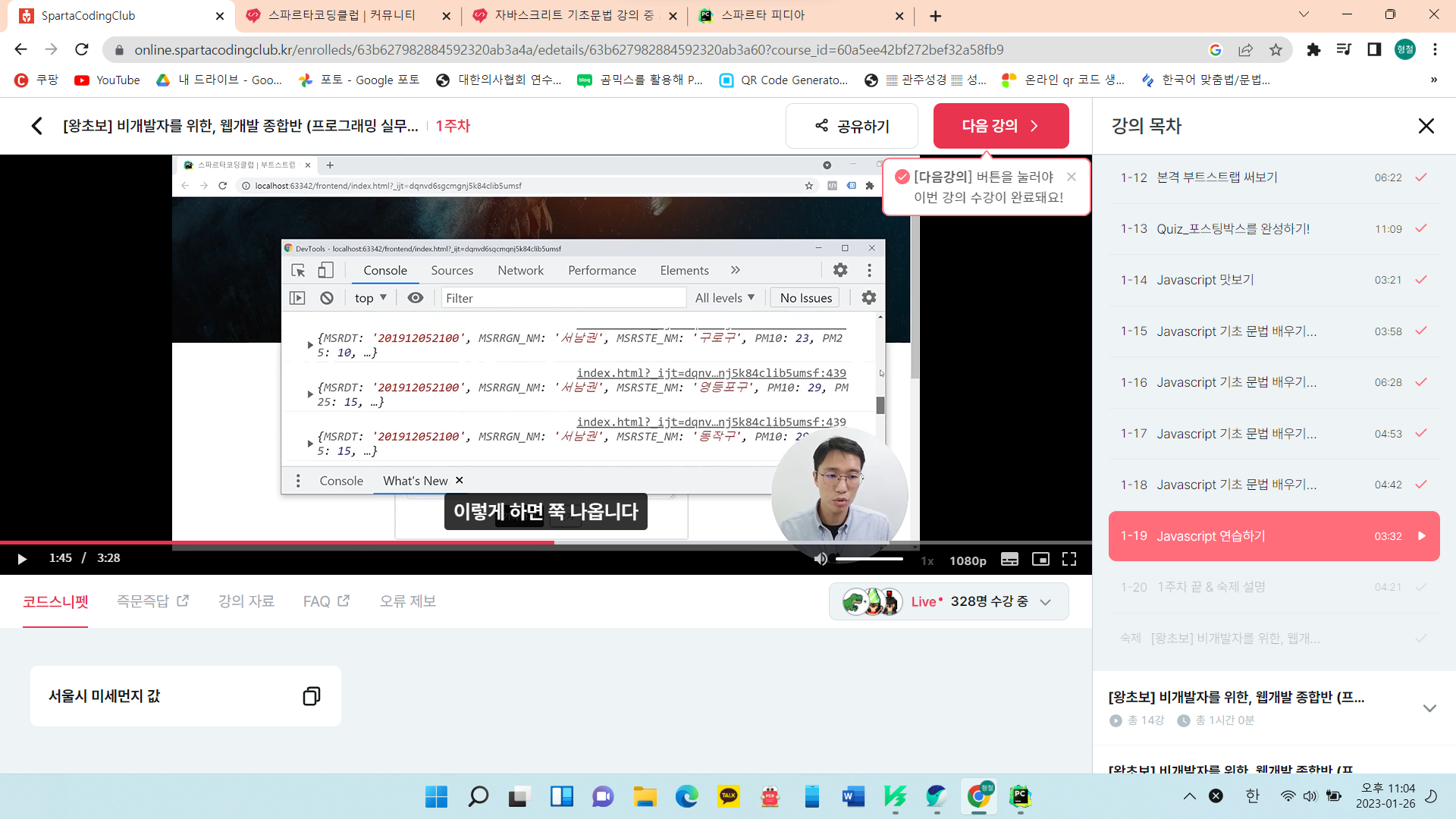스파르타 즉문즉답