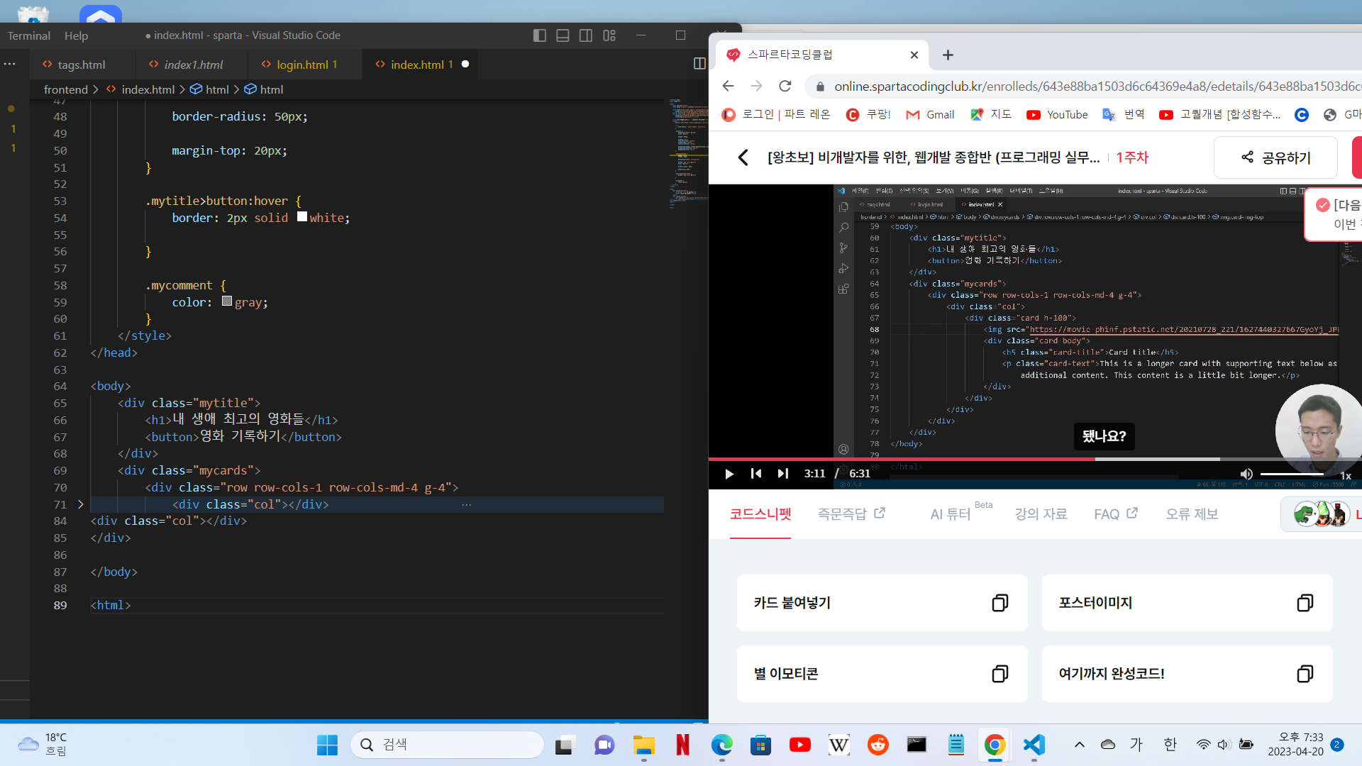스파르타 즉문즉답