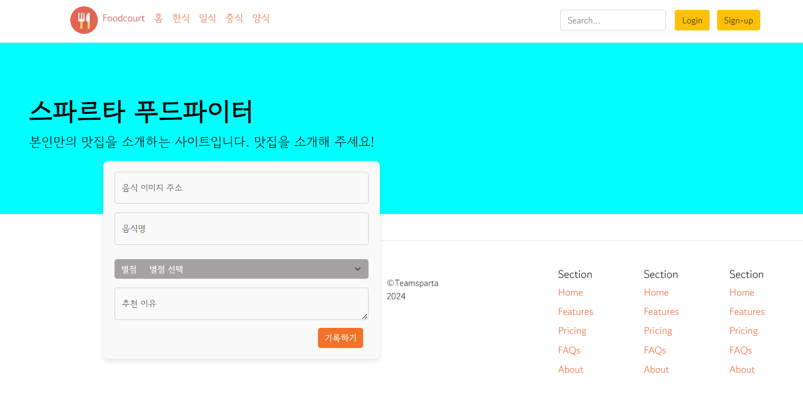 스파르타 즉문즉답