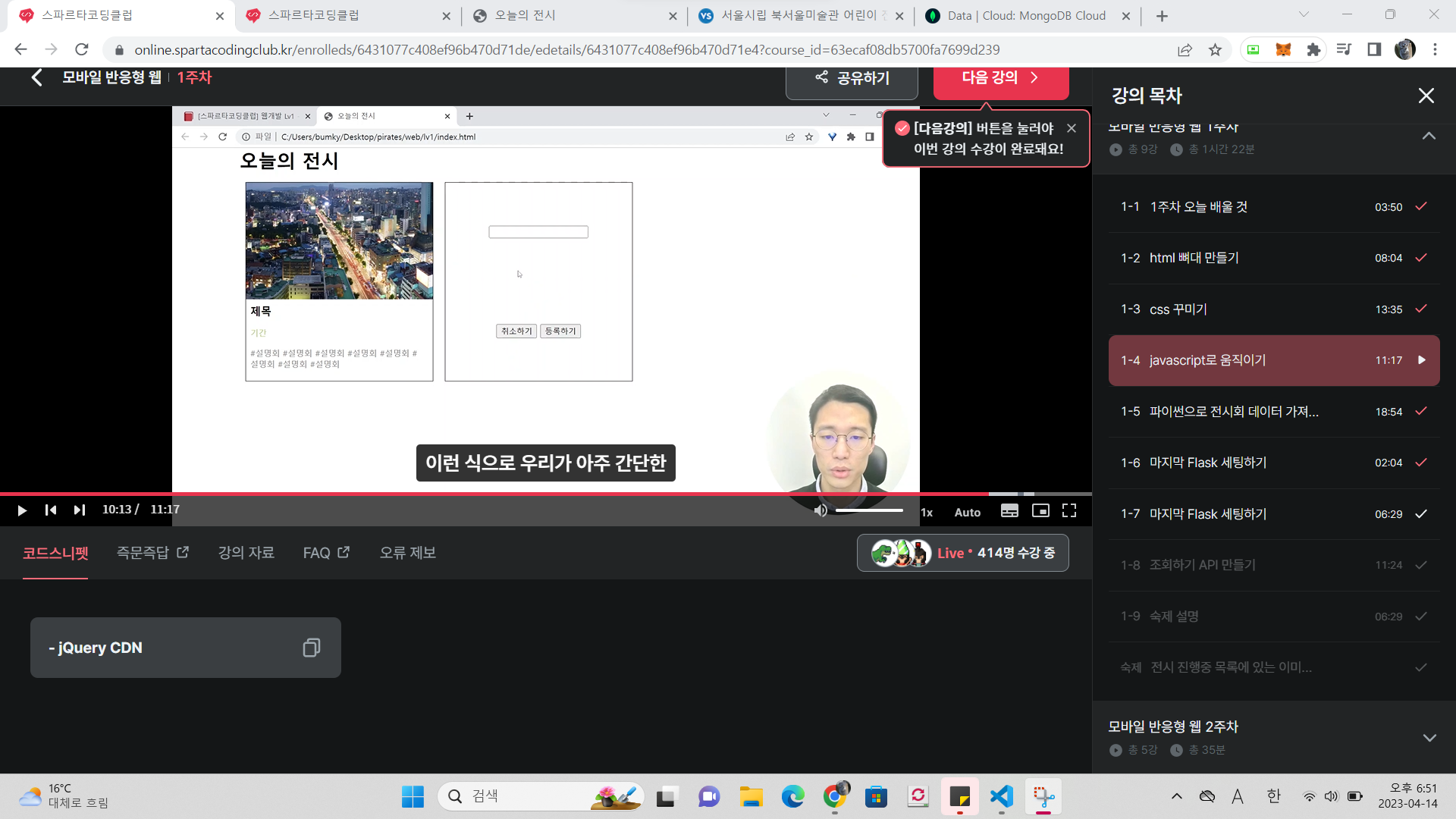 스파르타 즉문즉답