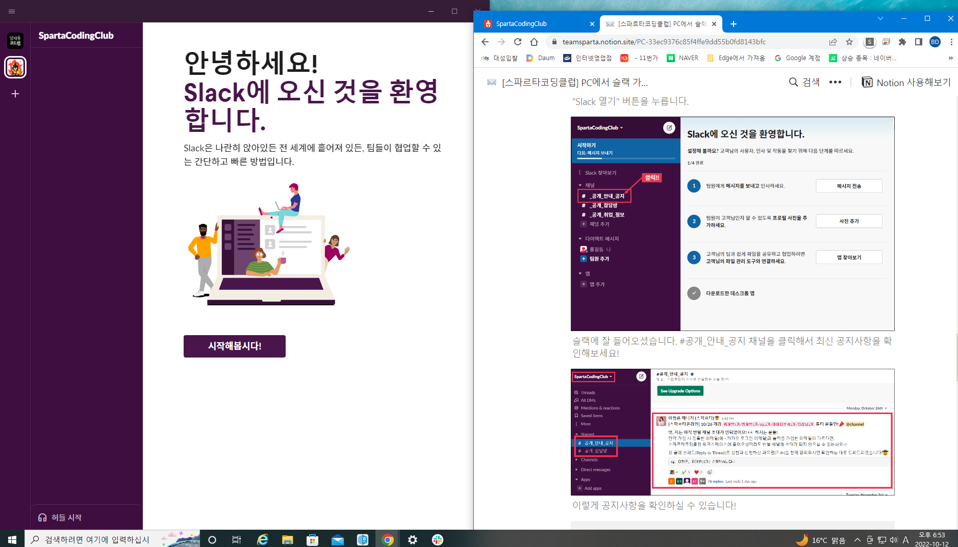 스파르타 즉문즉답