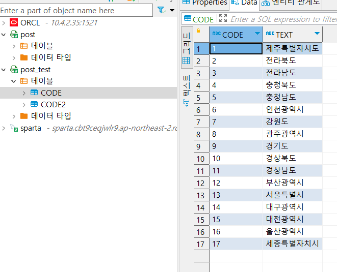 스파르타 즉문즉답
