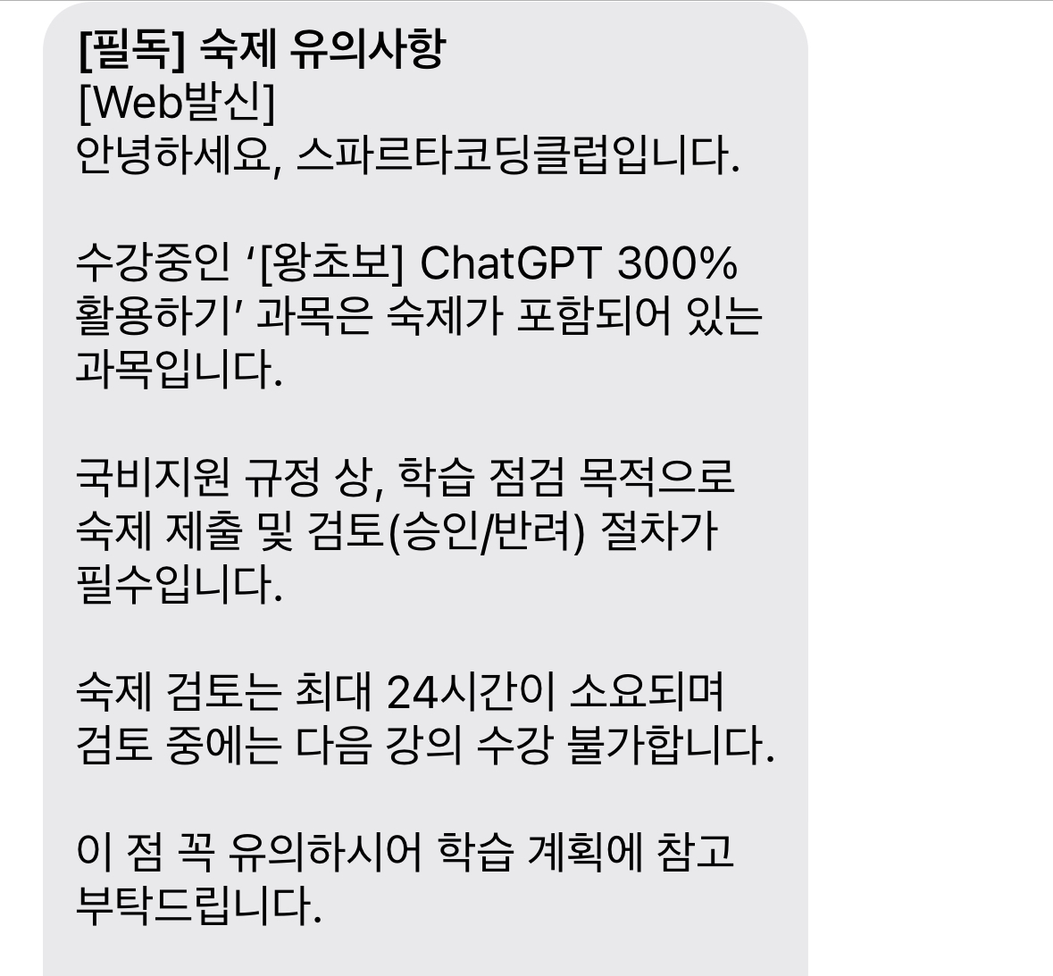 스파르타 즉문즉답
