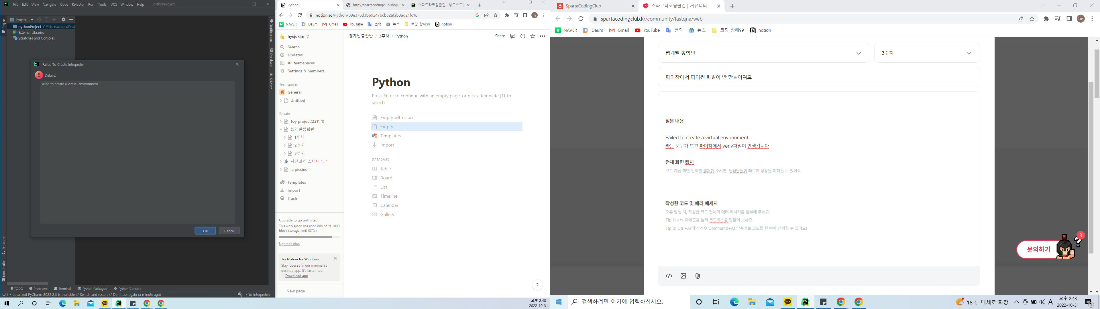 스파르타 즉문즉답