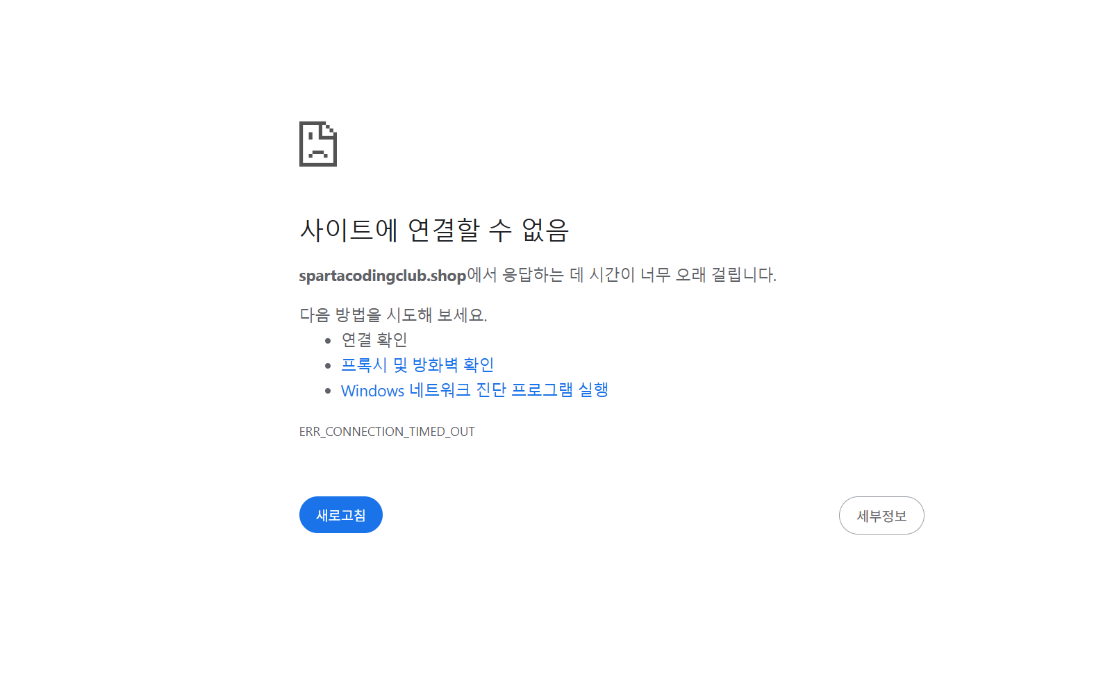 스파르타 즉문즉답