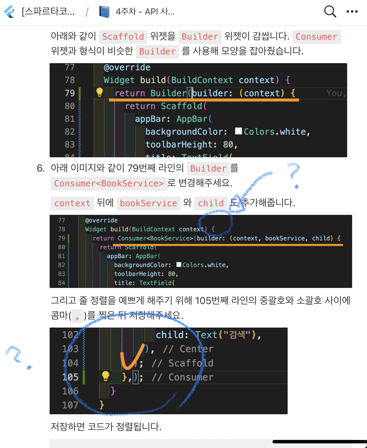 스파르타 즉문즉답