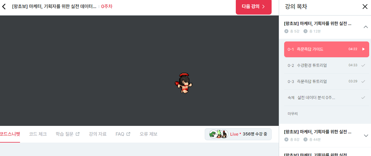 스파르타 즉문즉답
