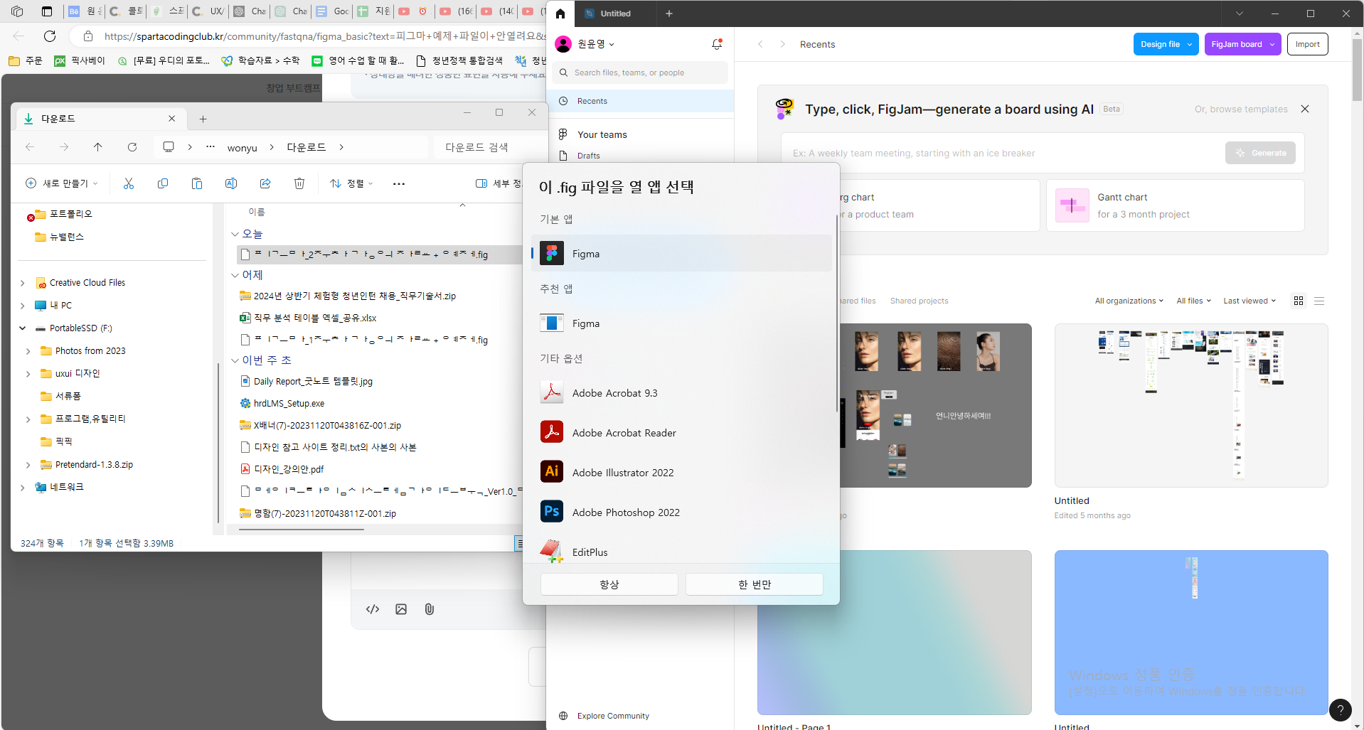 스파르타 즉문즉답