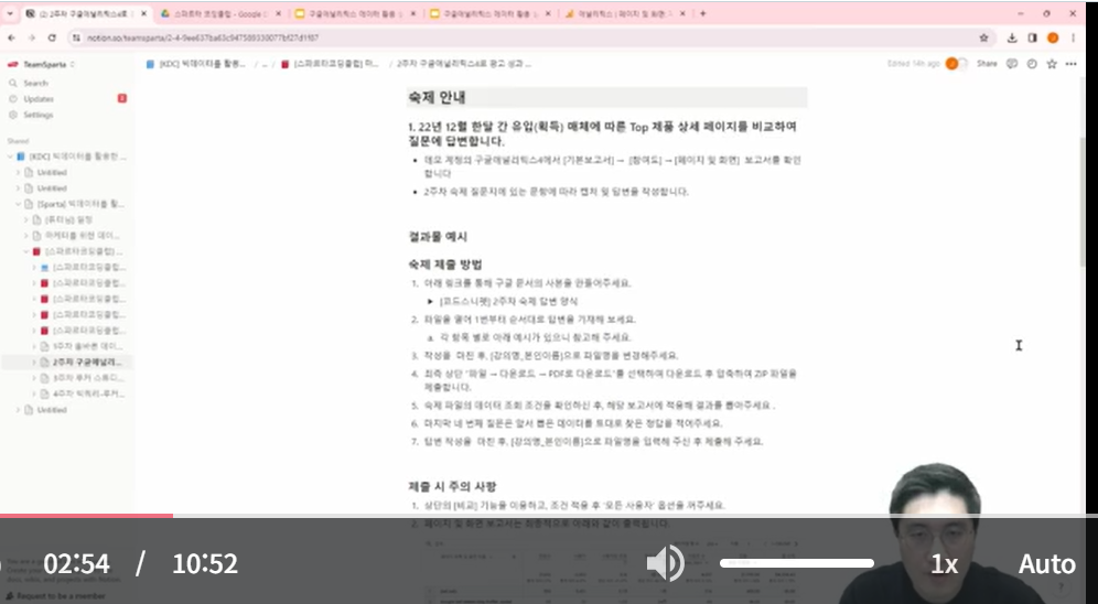 스파르타 즉문즉답