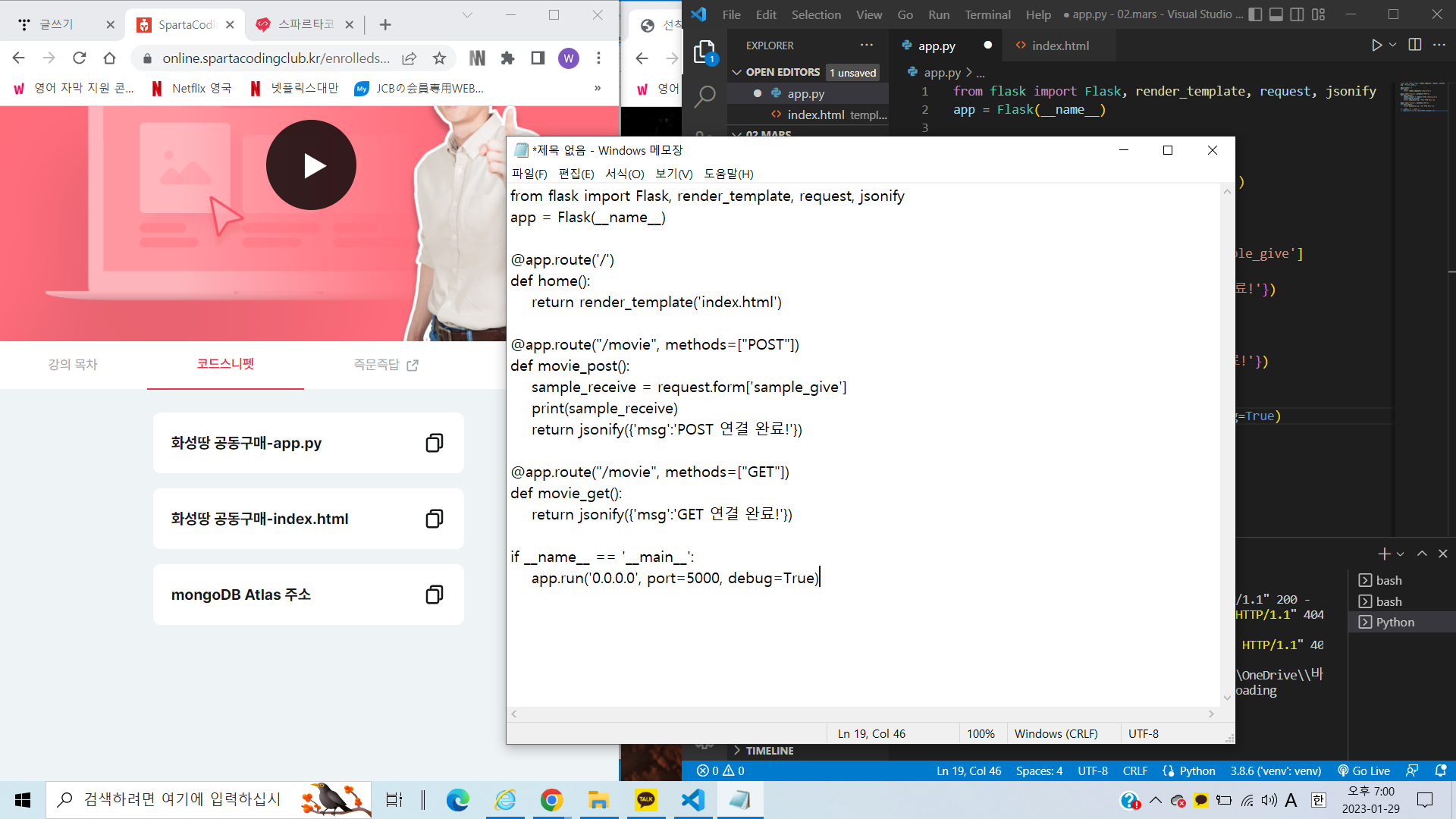 스파르타 즉문즉답
