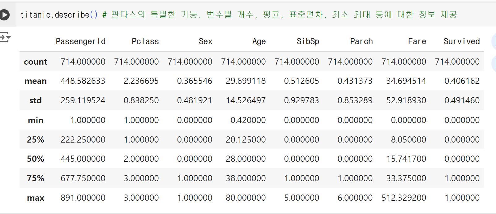 스파르타 즉문즉답