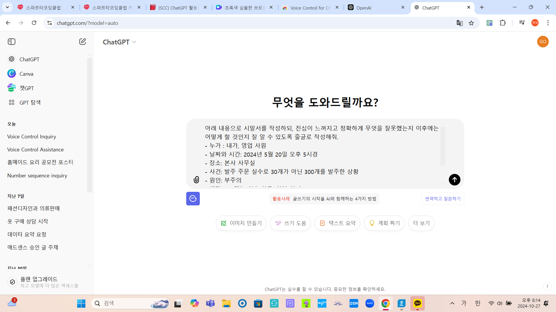 스파르타 즉문즉답