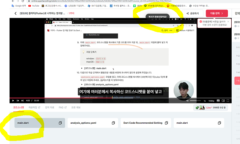 스파르타 즉문즉답