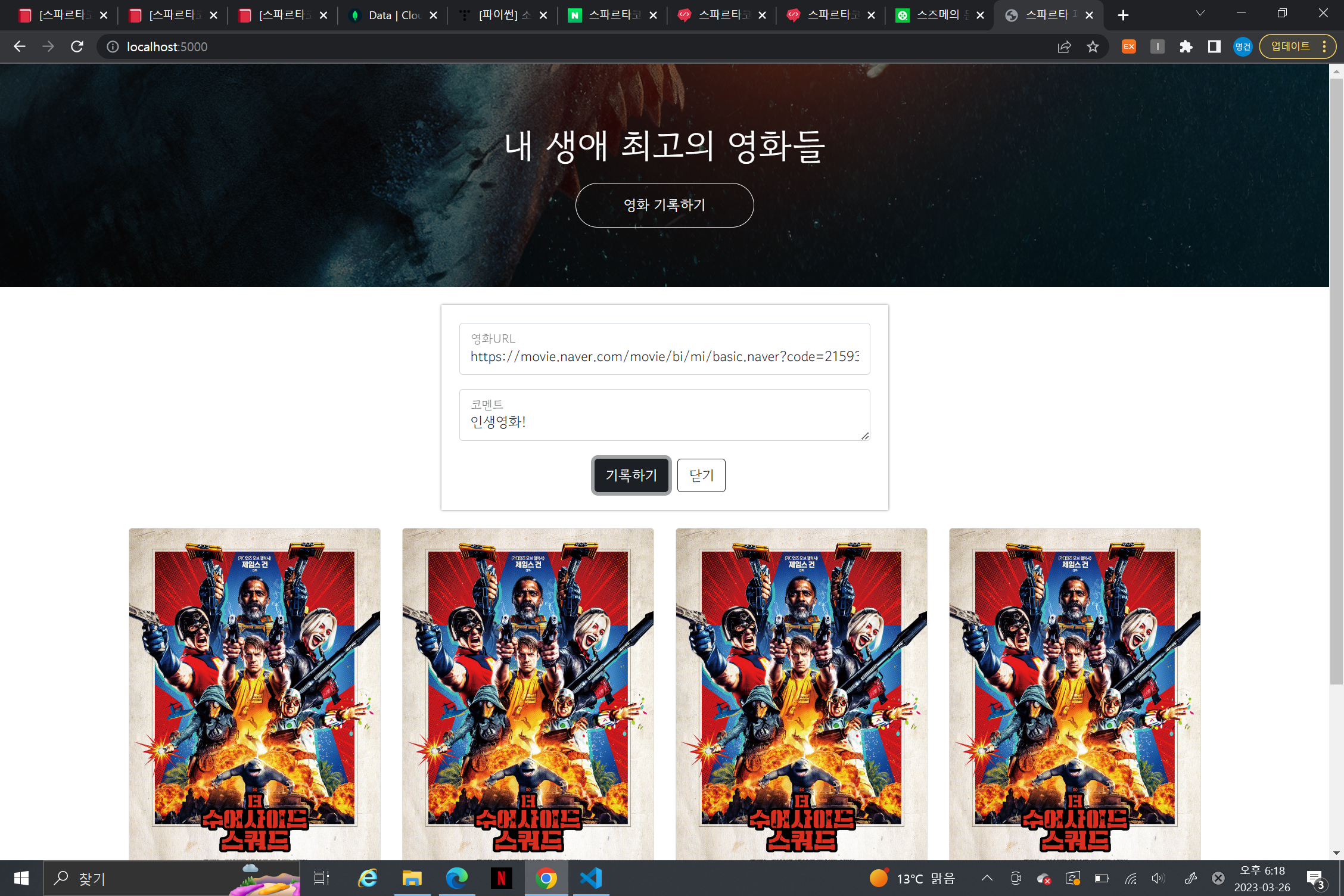 스파르타 즉문즉답