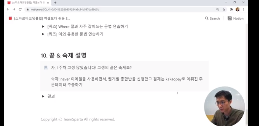 스파르타 즉문즉답