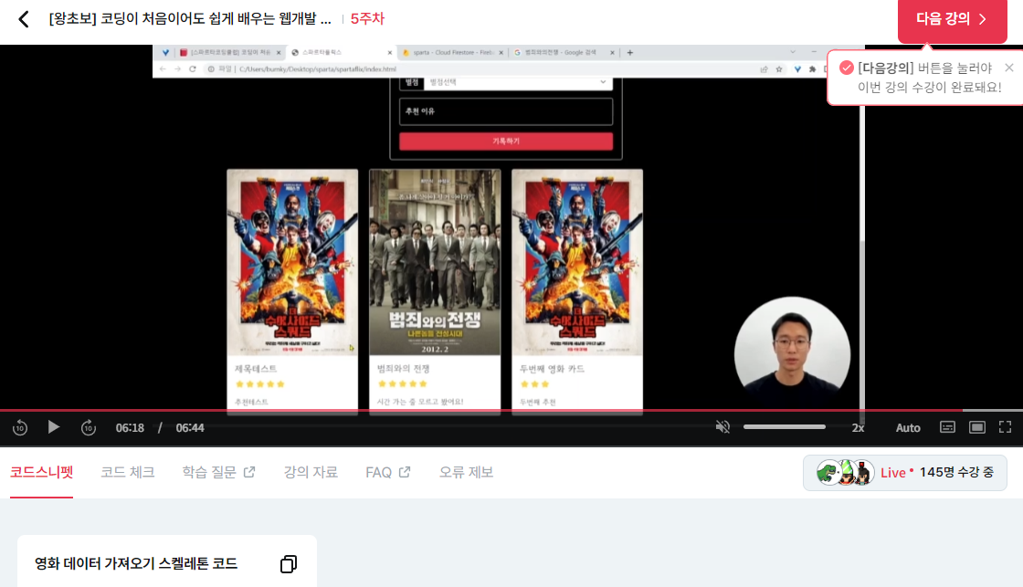 스파르타 즉문즉답