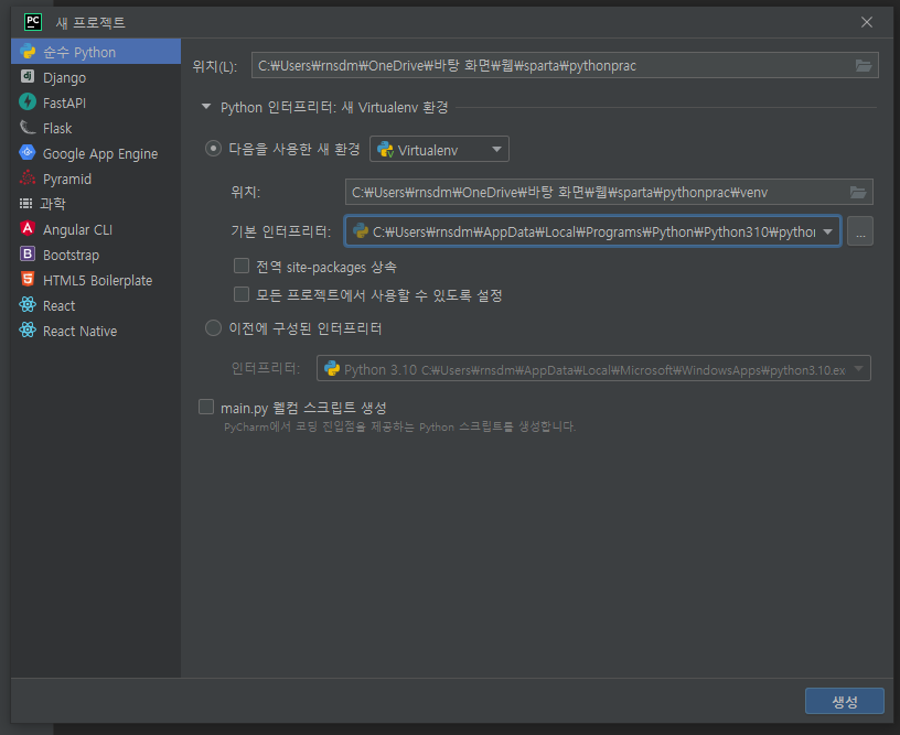 스파르타 즉문즉답