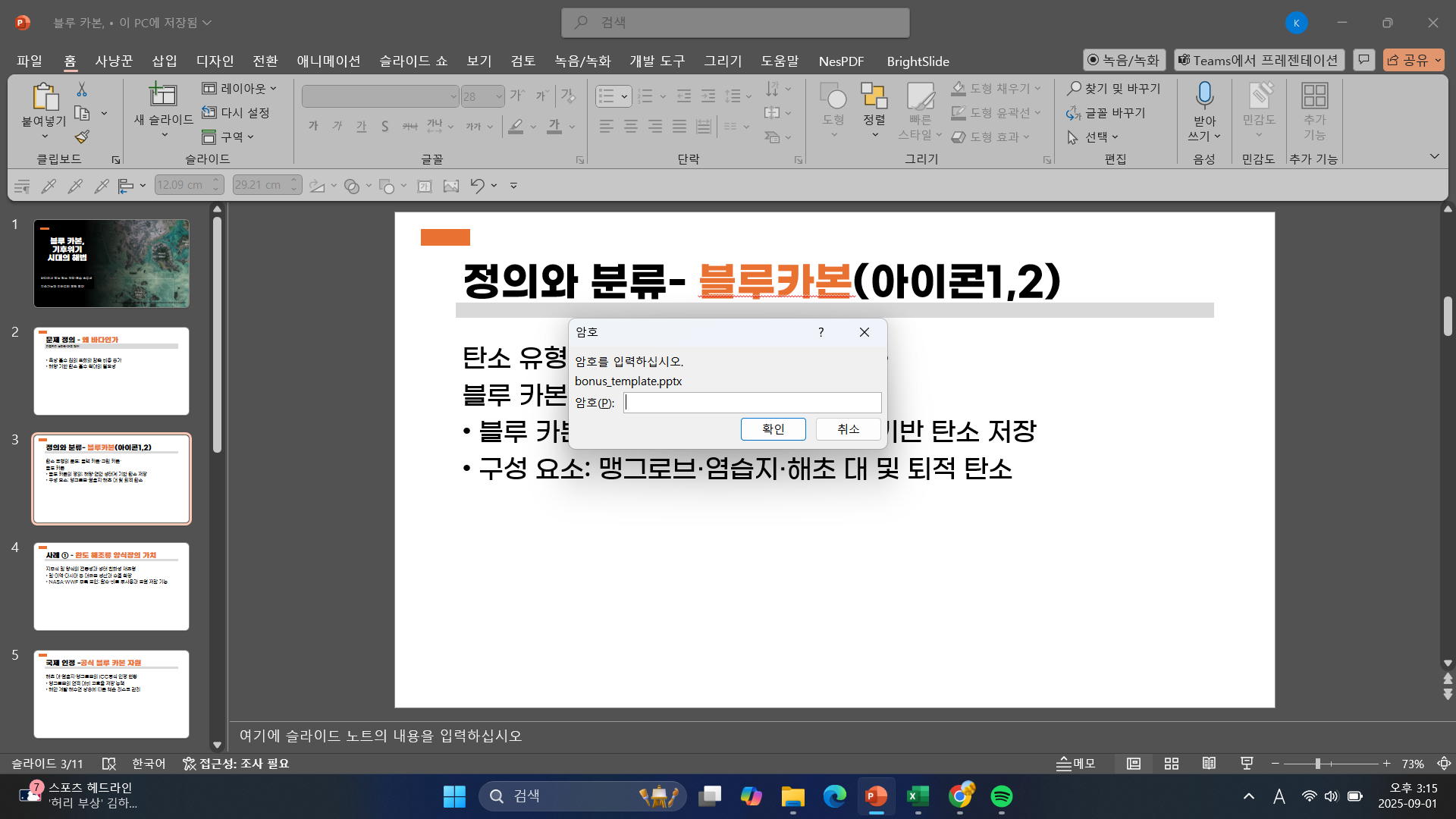 스파르타 즉문즉답