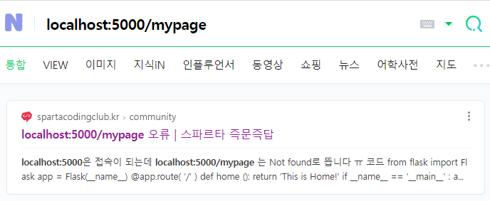 스파르타 즉문즉답