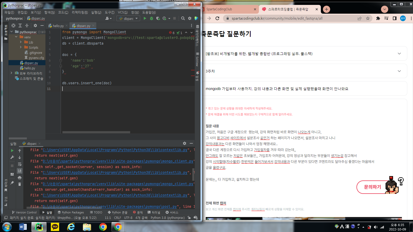 스파르타 즉문즉답