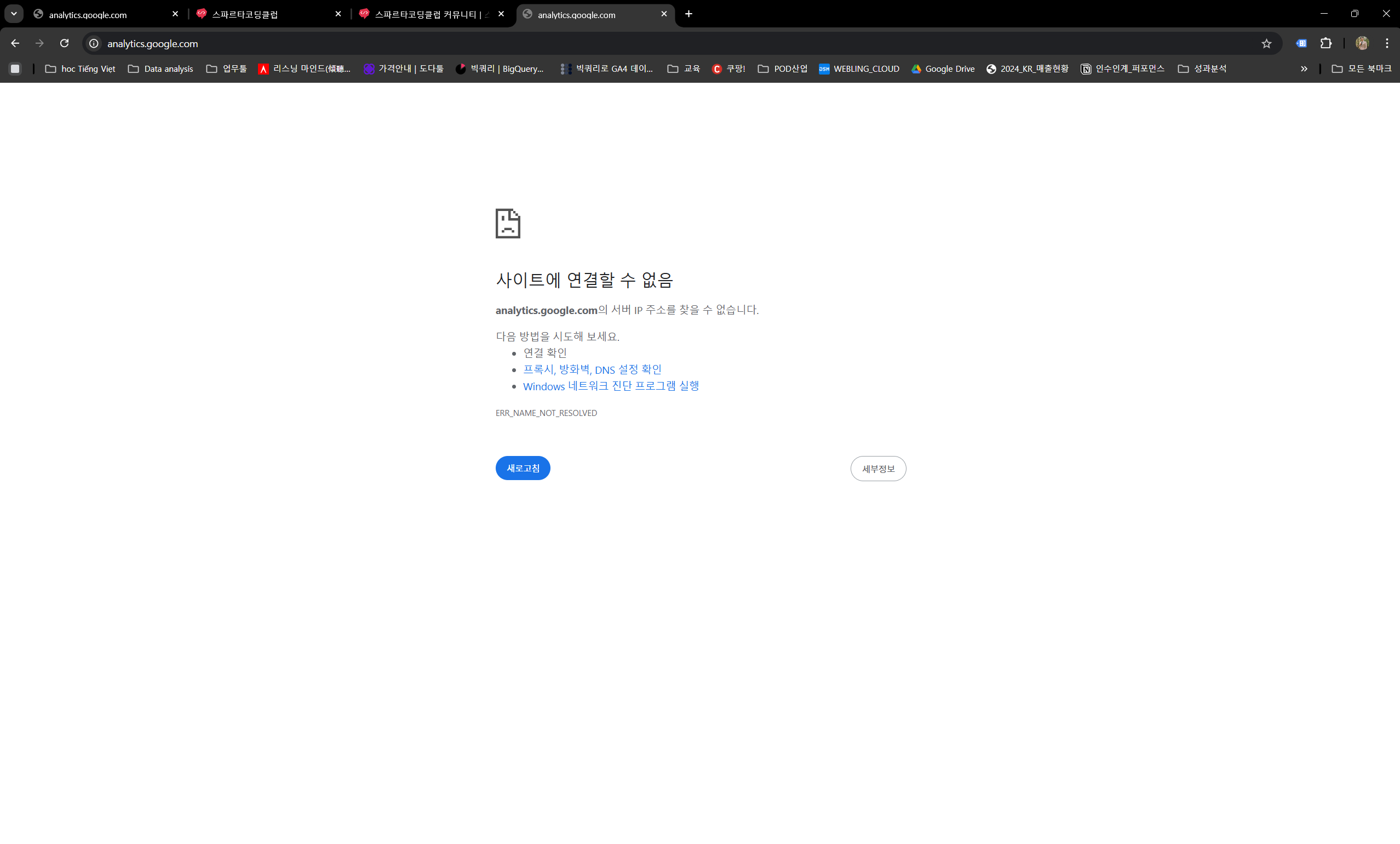 스파르타 즉문즉답