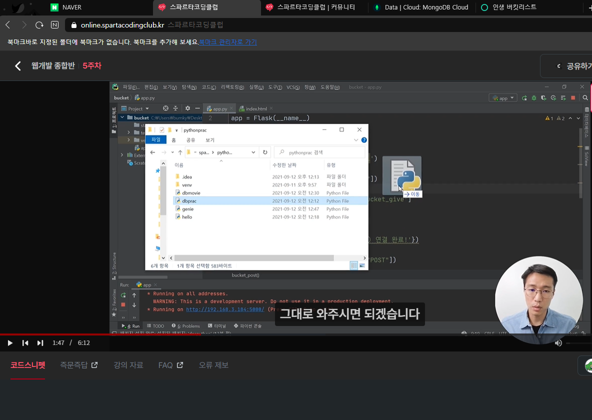 스파르타 즉문즉답