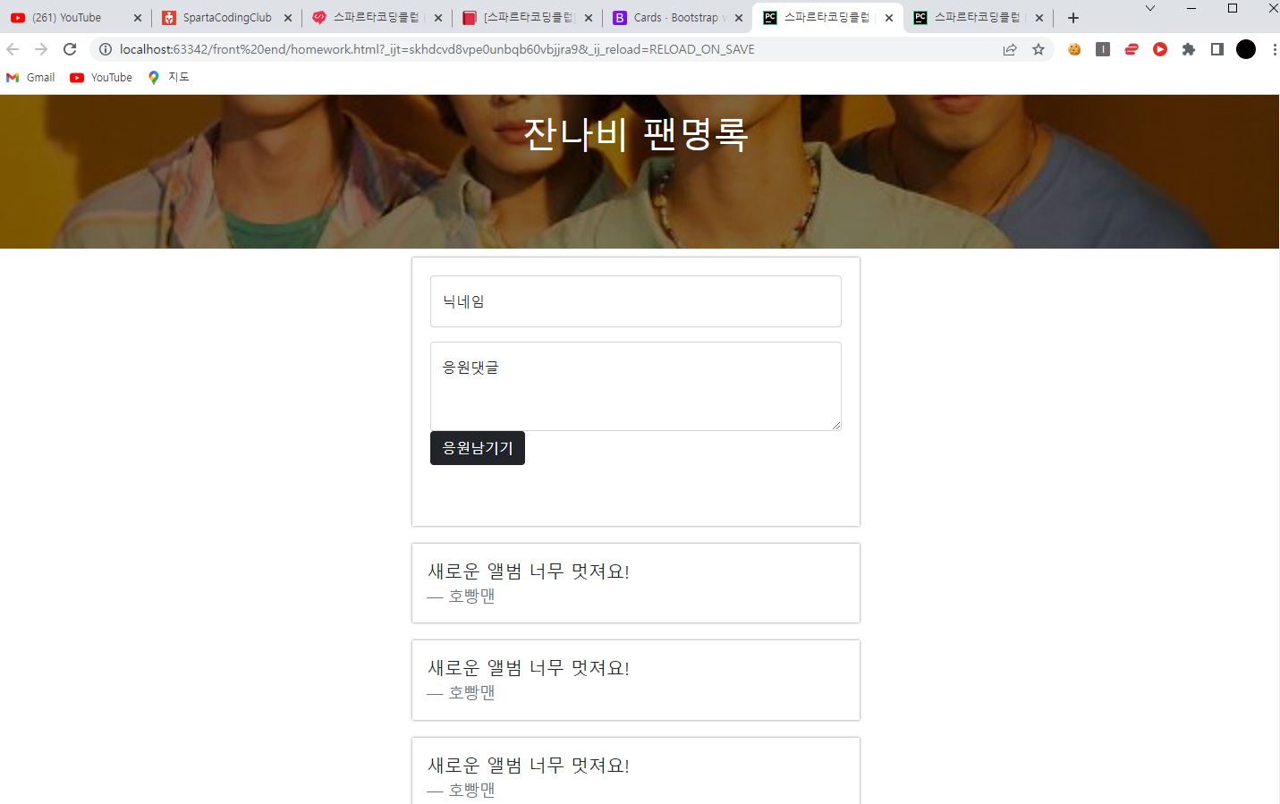 스파르타 즉문즉답