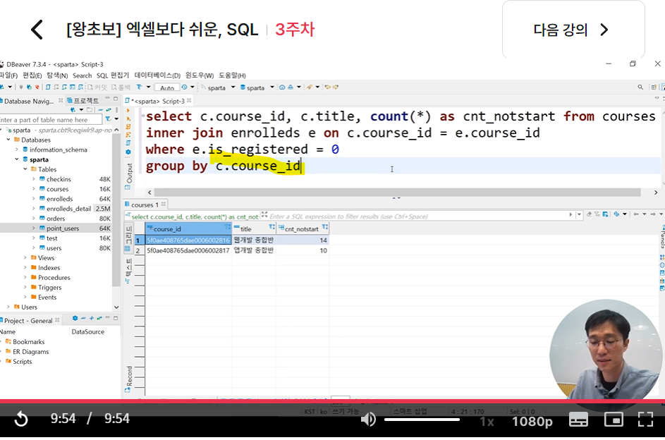 스파르타 즉문즉답