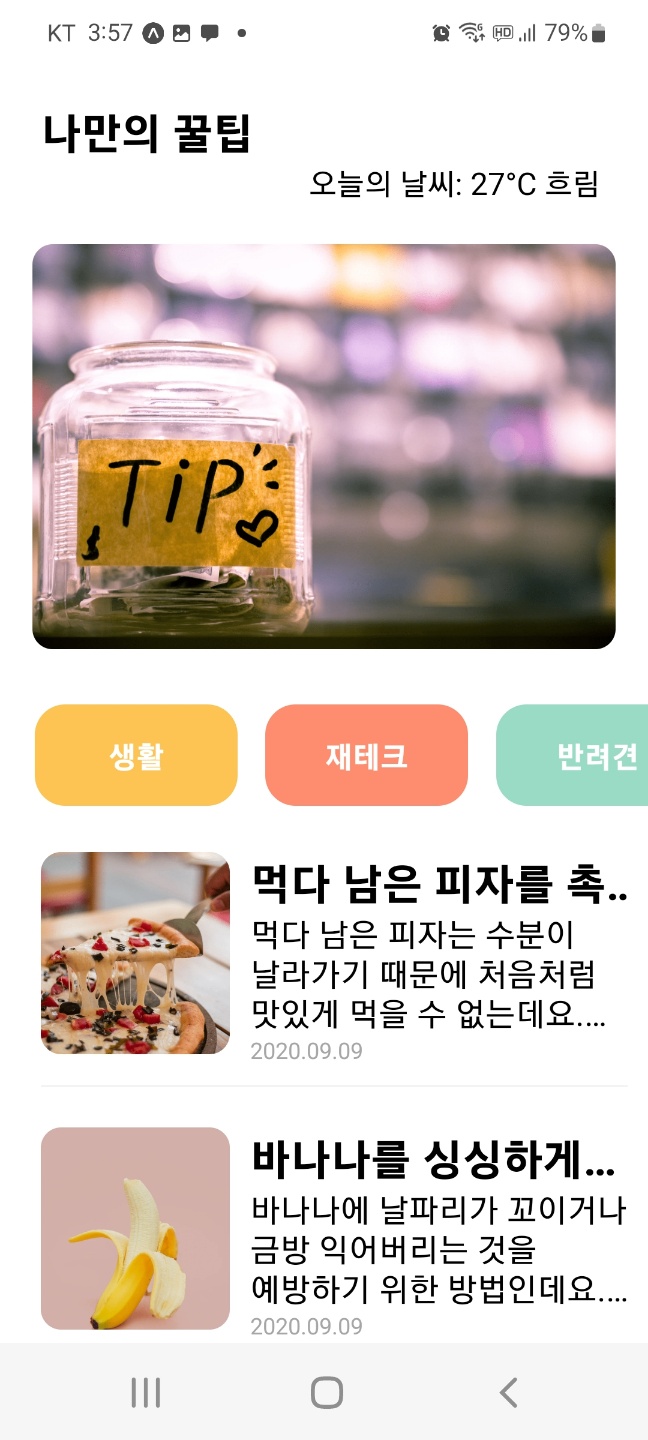 스파르타 즉문즉답