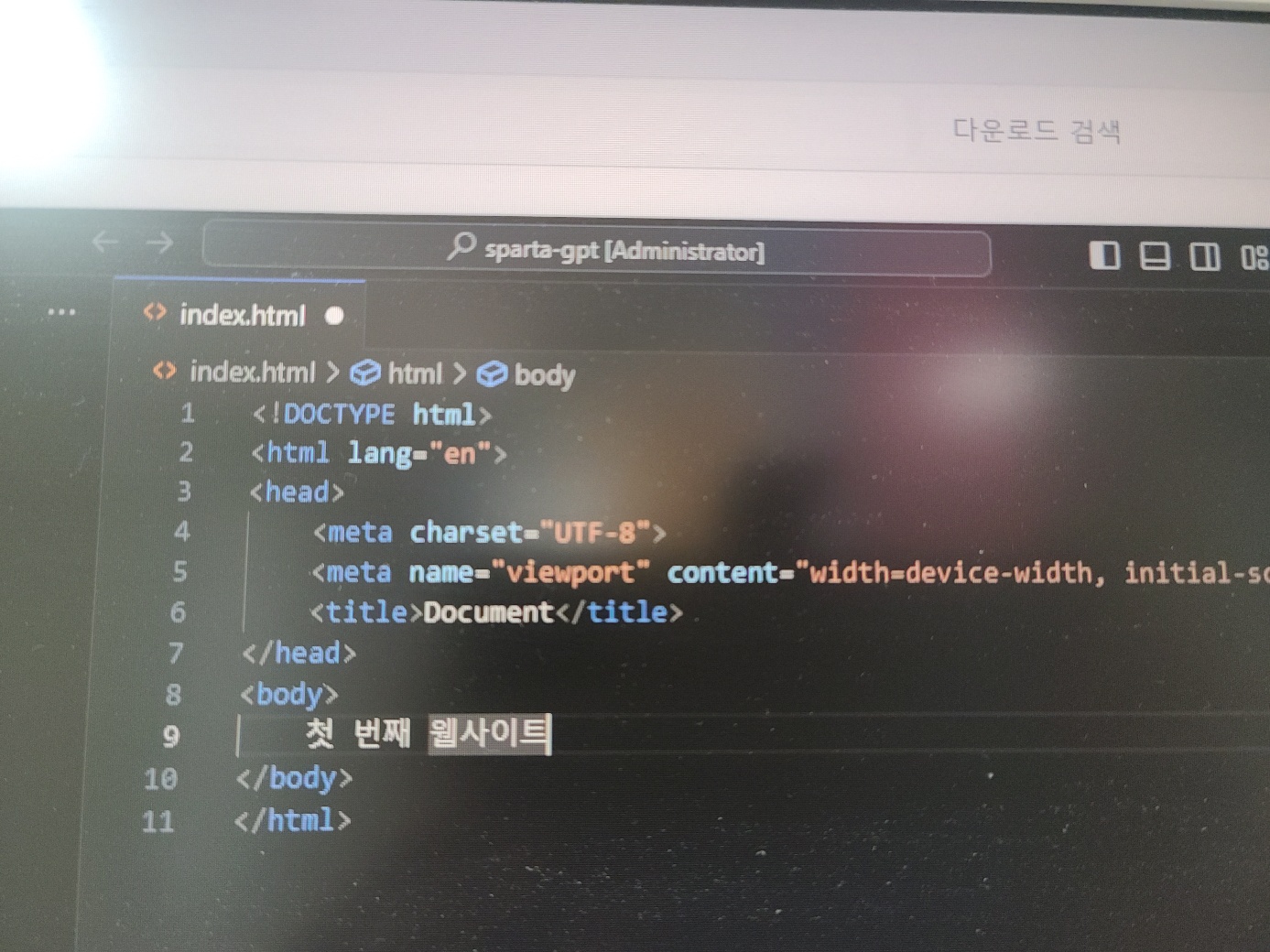 스파르타 즉문즉답
