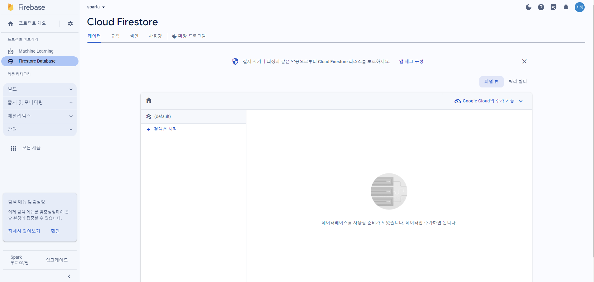 스파르타 즉문즉답