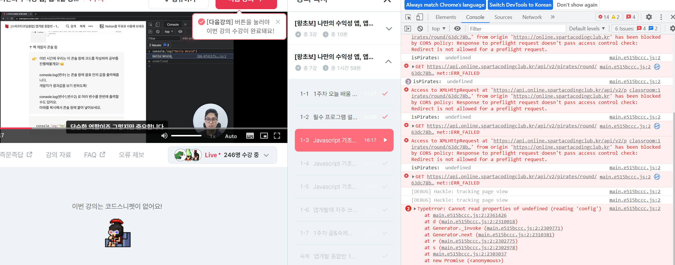 스파르타 즉문즉답