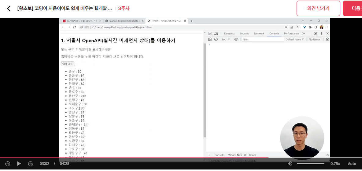 스파르타 즉문즉답