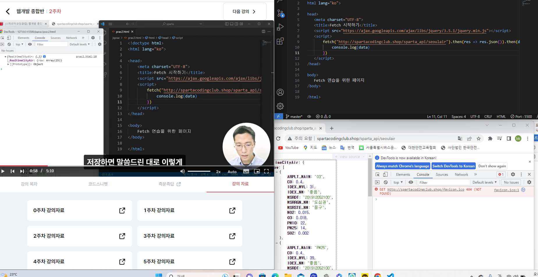 스파르타 즉문즉답
