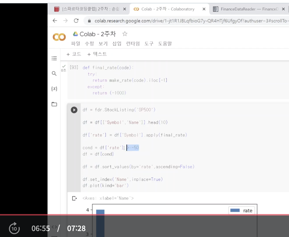 스파르타 즉문즉답