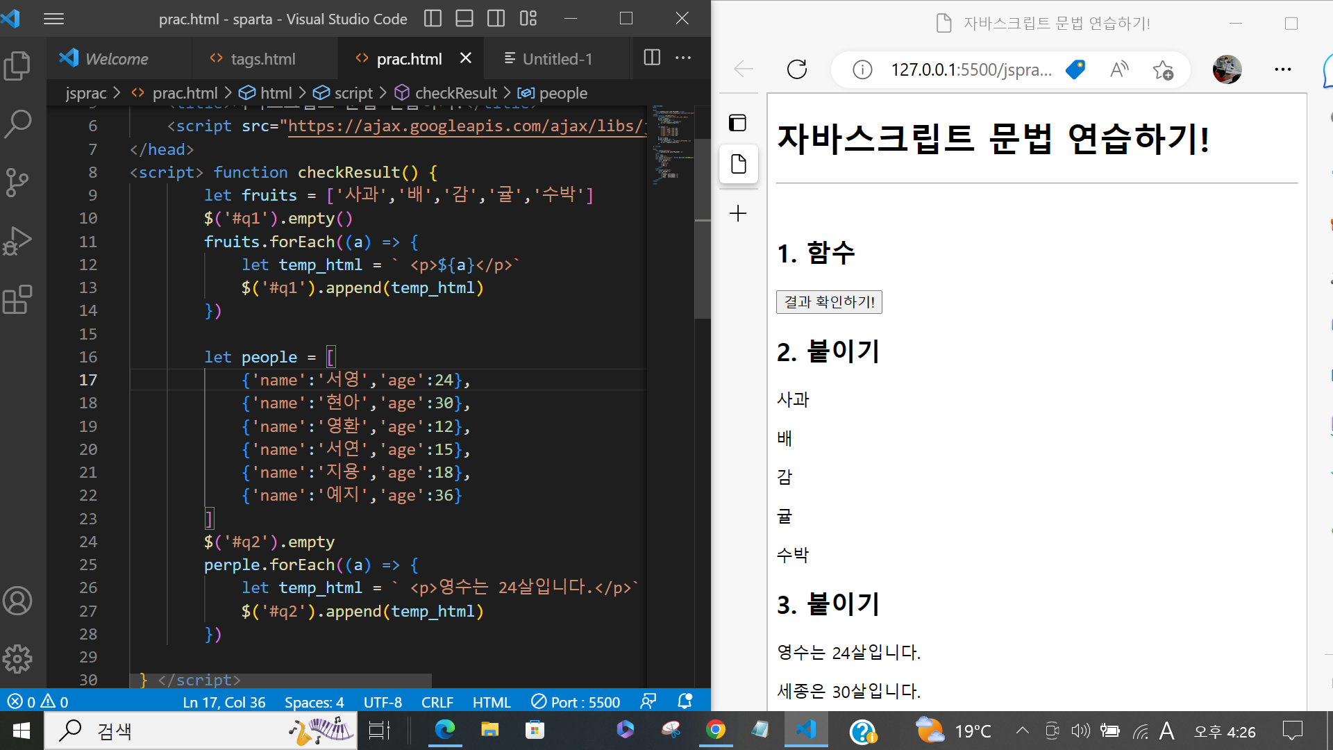 스파르타 즉문즉답