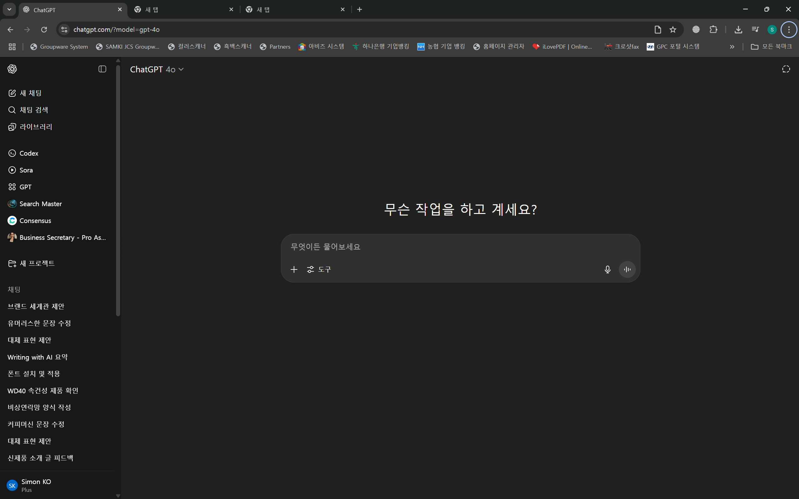 스파르타 즉문즉답