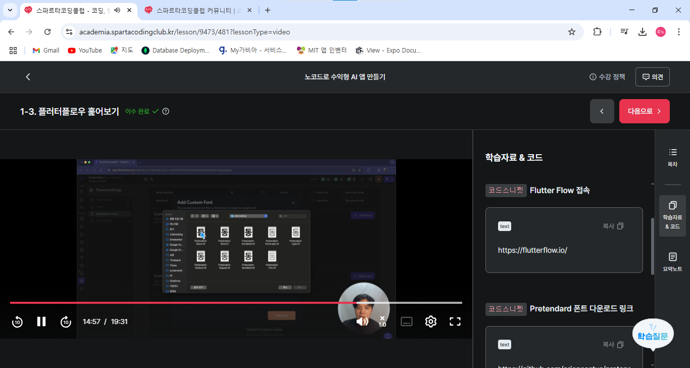 스파르타 즉문즉답