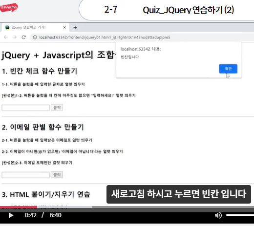 스파르타 즉문즉답