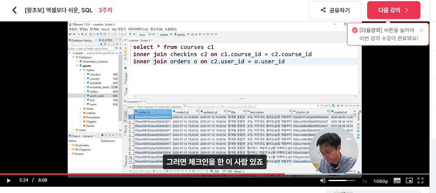 스파르타 즉문즉답