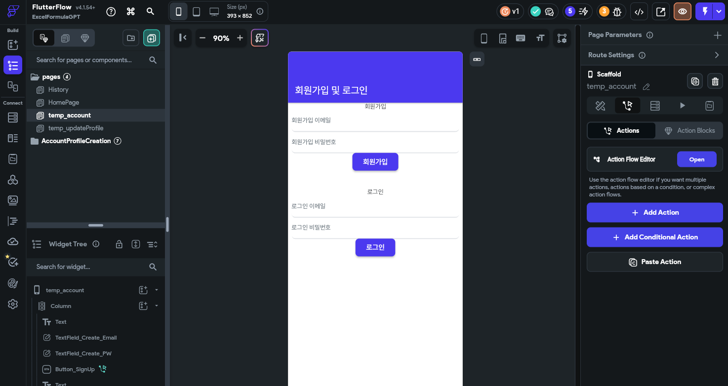스파르타 즉문즉답