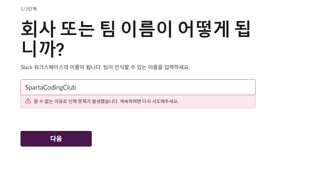 스파르타 즉문즉답