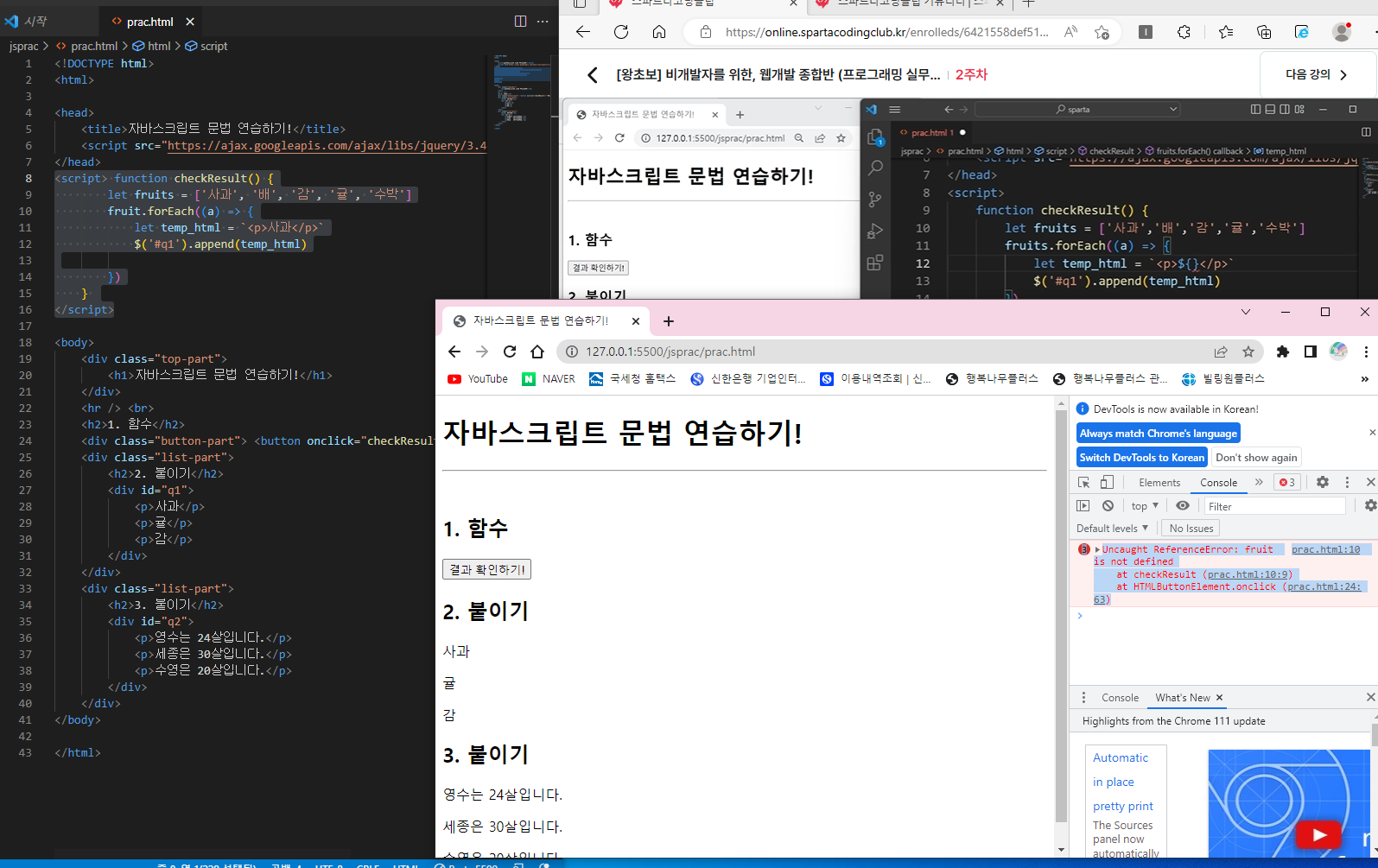 스파르타 즉문즉답