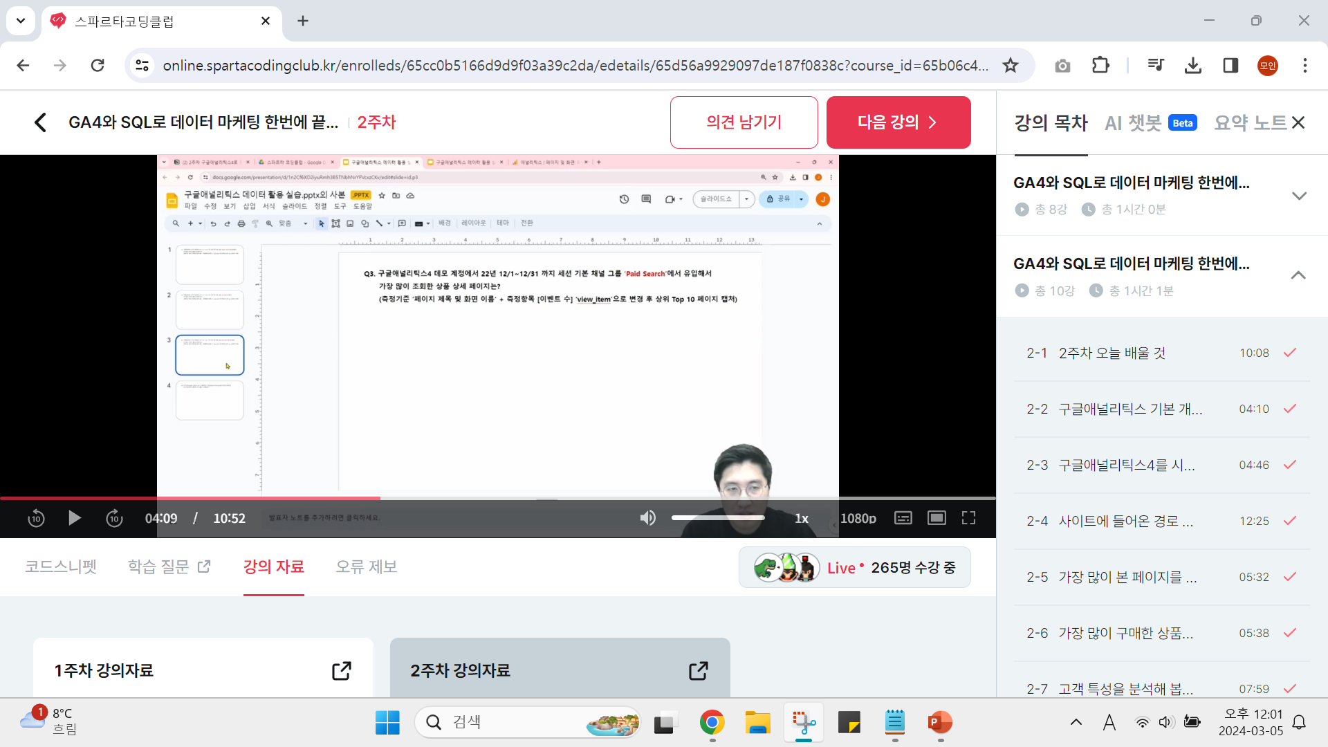 스파르타 즉문즉답