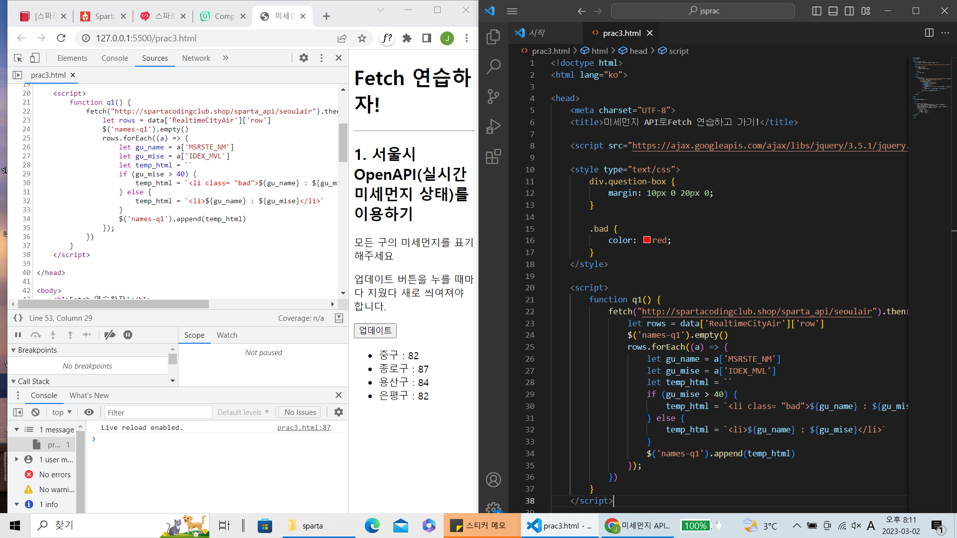 스파르타 즉문즉답