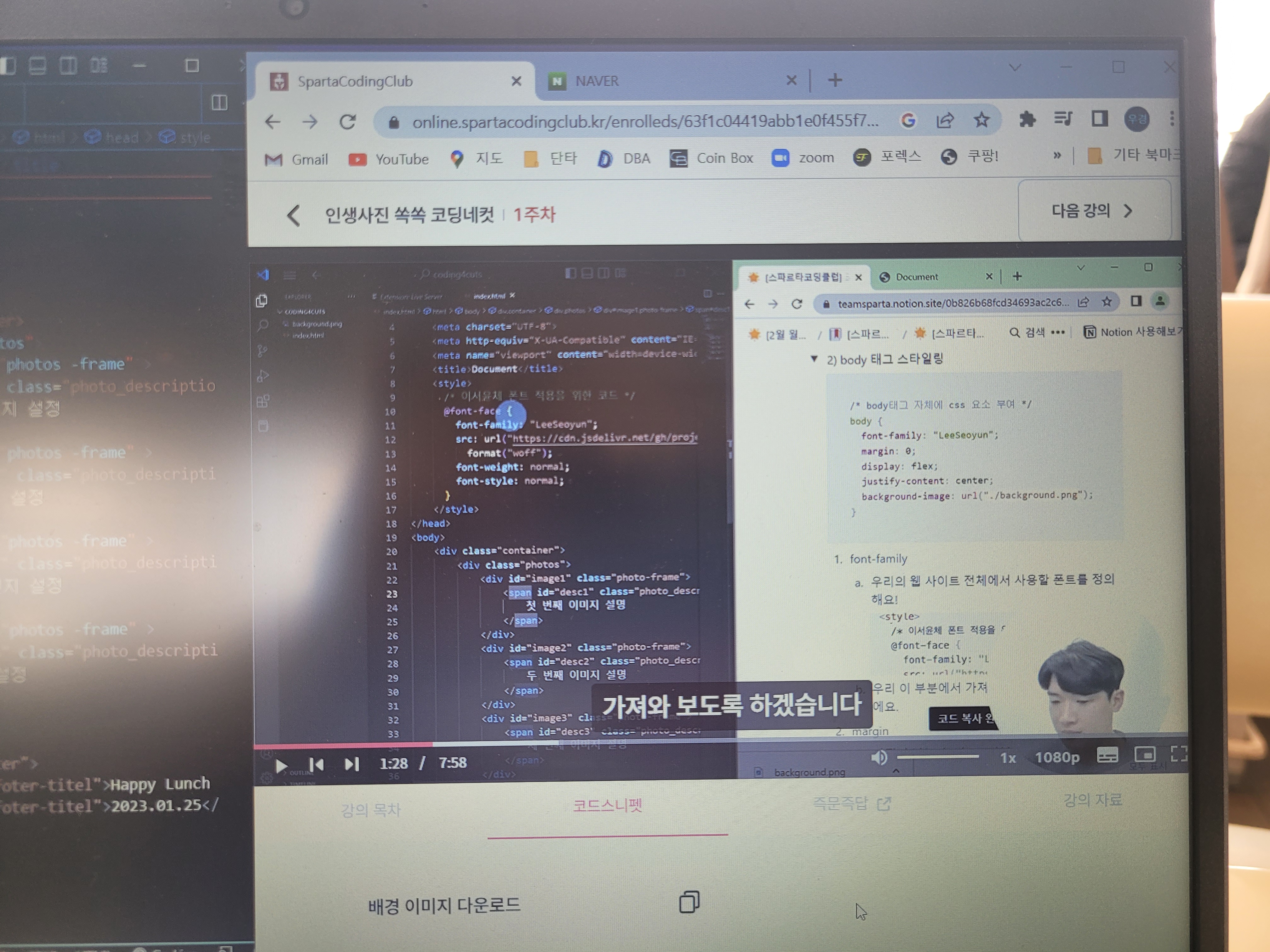 스파르타 즉문즉답