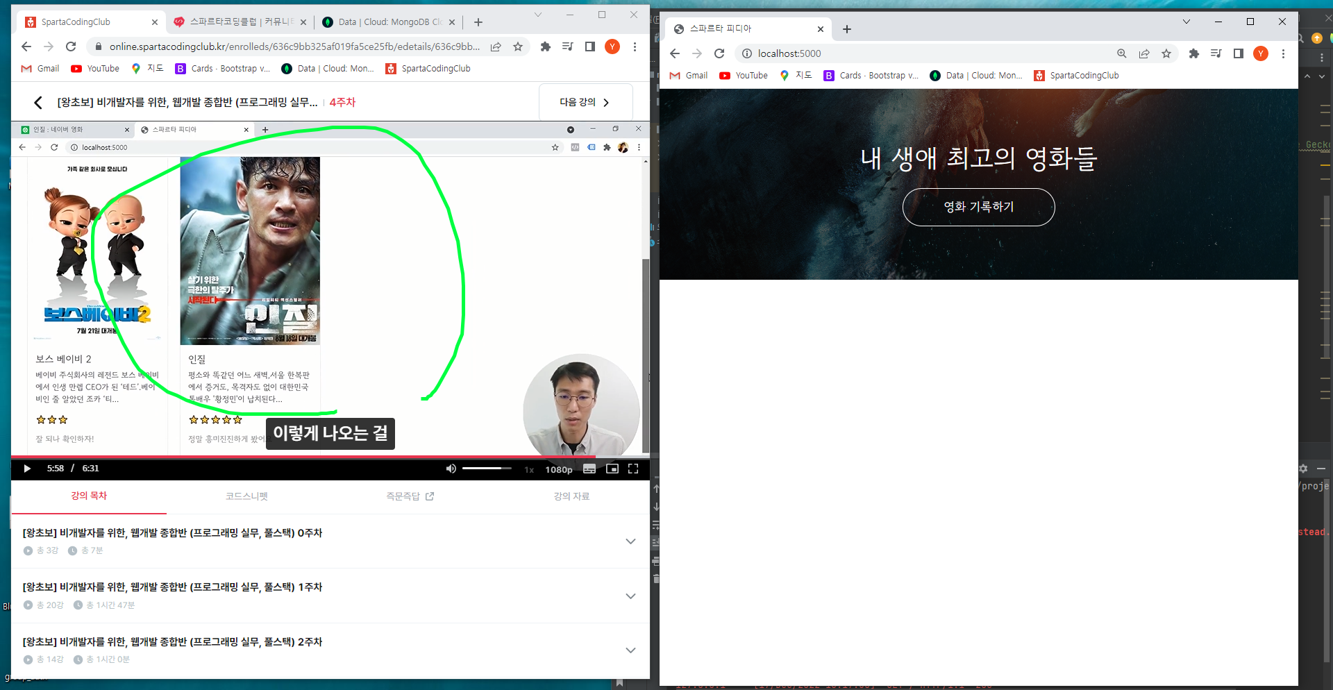 스파르타 즉문즉답