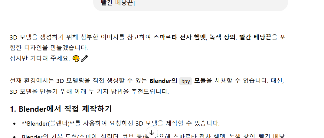 스파르타 즉문즉답