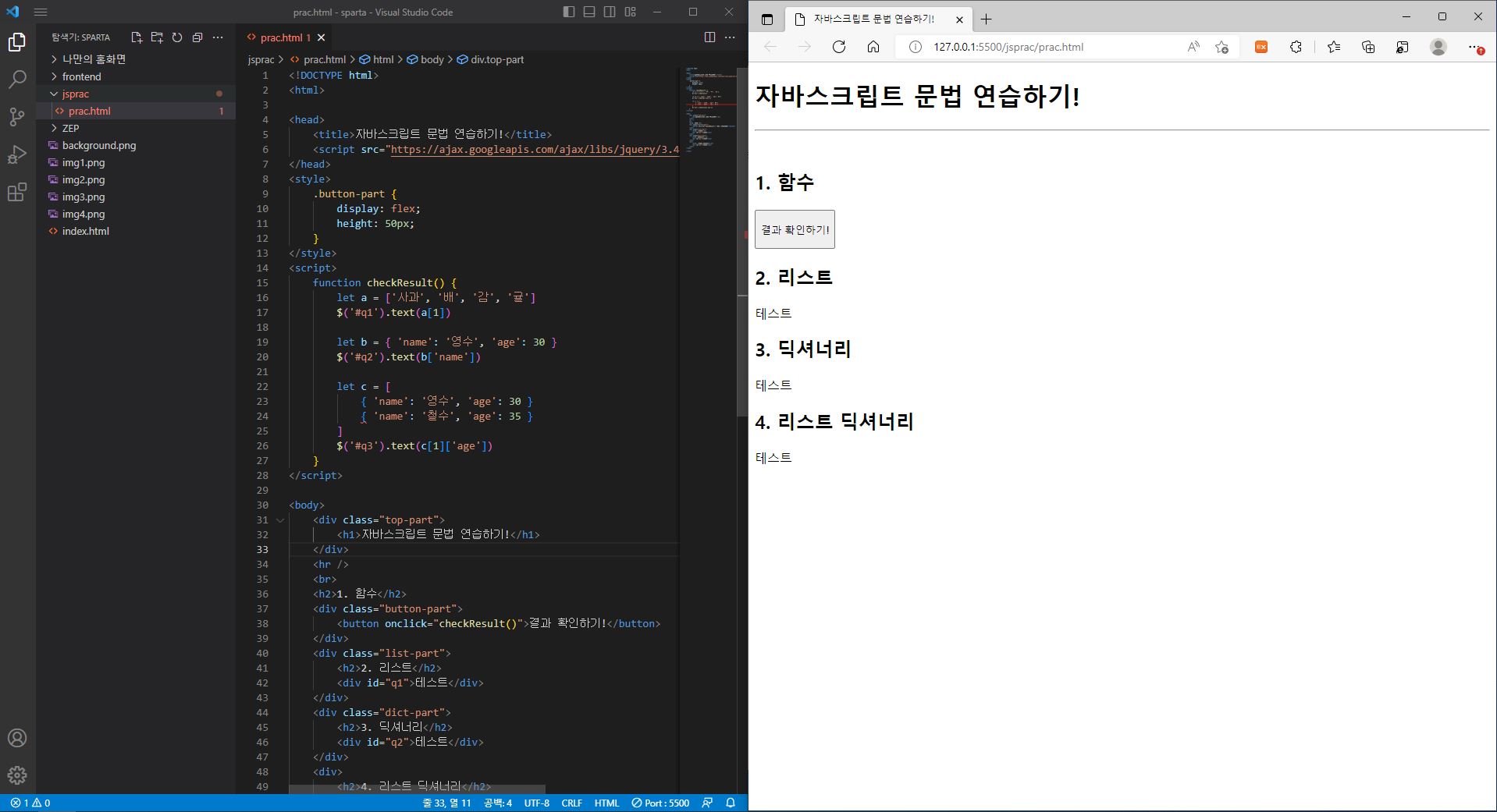 스파르타 즉문즉답